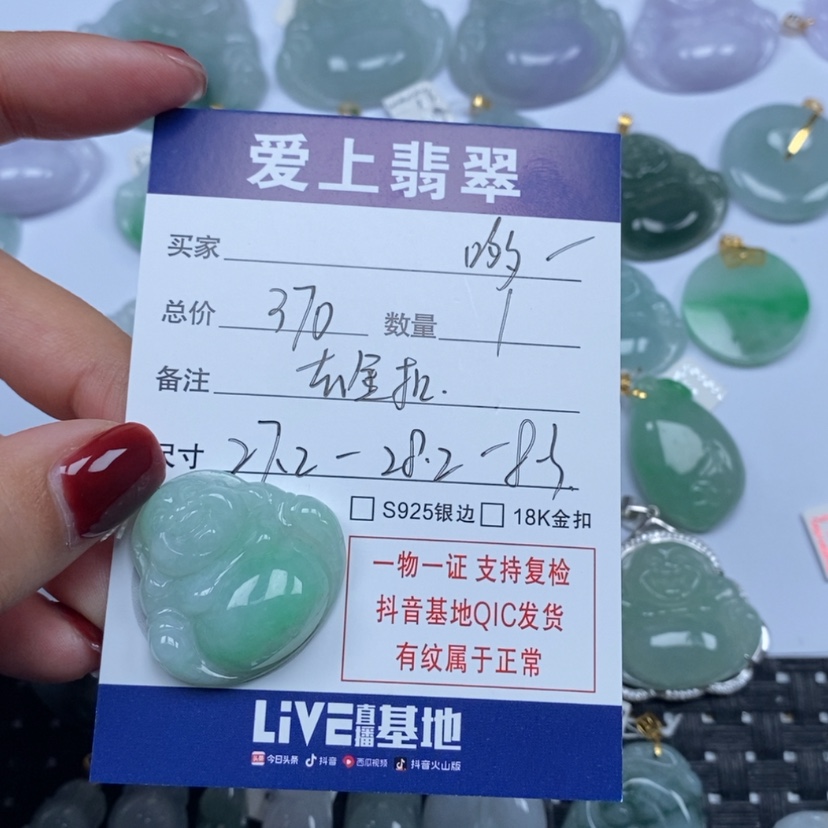 【闪购商品】翡翠颈饰未镶嵌哆***?