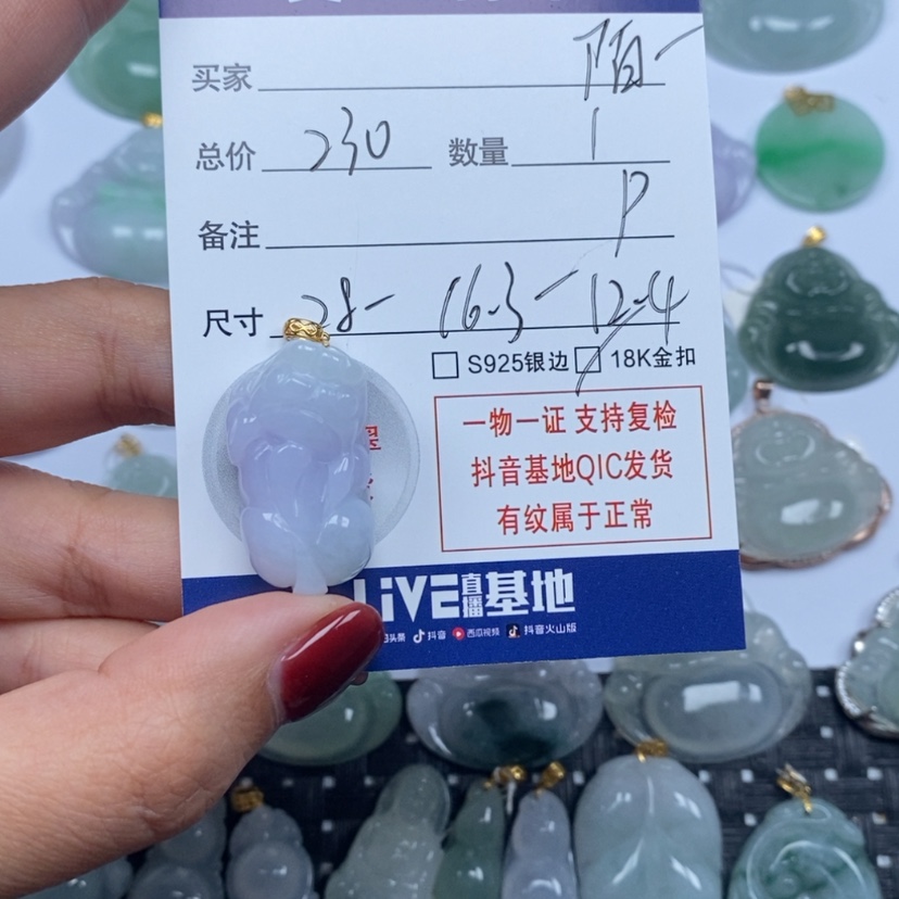 【闪购商品】翡翠颈饰未镶嵌陌**丢