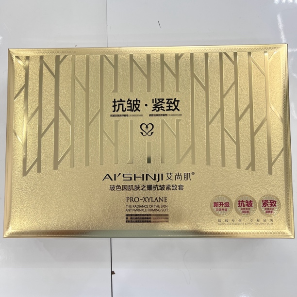 AI'SHNJI艾尚肌玻色因套盒