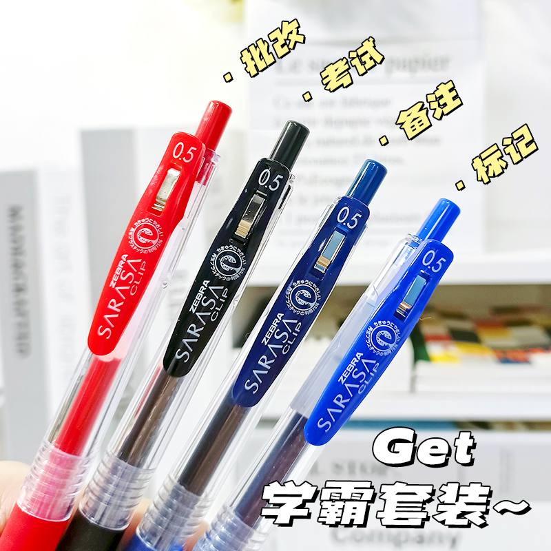 日本进口ZEBRA斑马中性笔JJ15黑笔考试套装刷题学生按动0.5蓝红