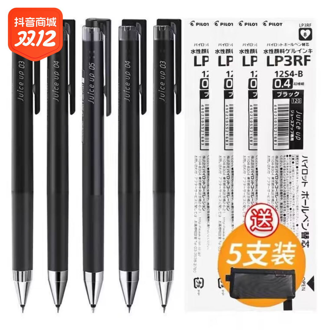 日本PILOT百乐新款果汁笔按动中性笔20s4升级版水笔0.4/0.5mm芯