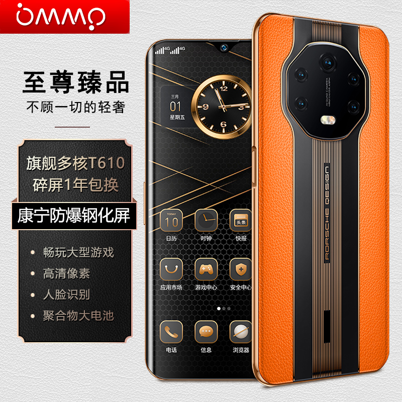 【官方正品】商务轻奢防爆屏幕人脸识别智能手机