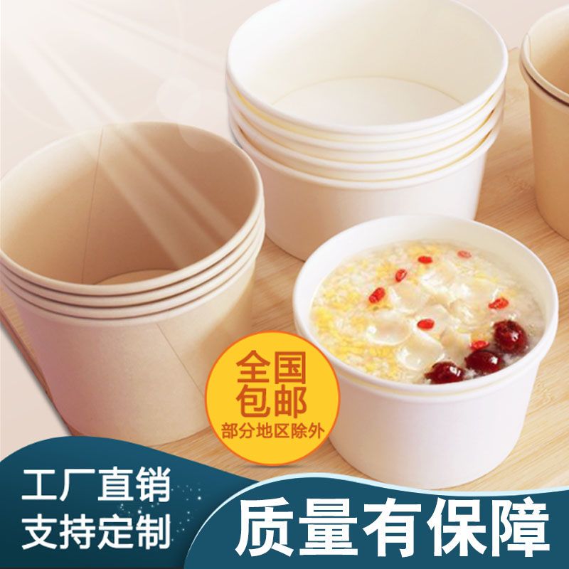 宏东发一次性碗纸碗整箱圆形加厚小吃家用餐盒白色泡面碗商用饭盒
