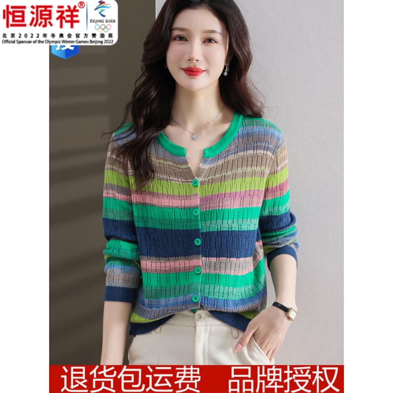 恒源祥集团秋季新款羊毛开衫薄设计感镂空彩虹拼接色条纹外搭针织