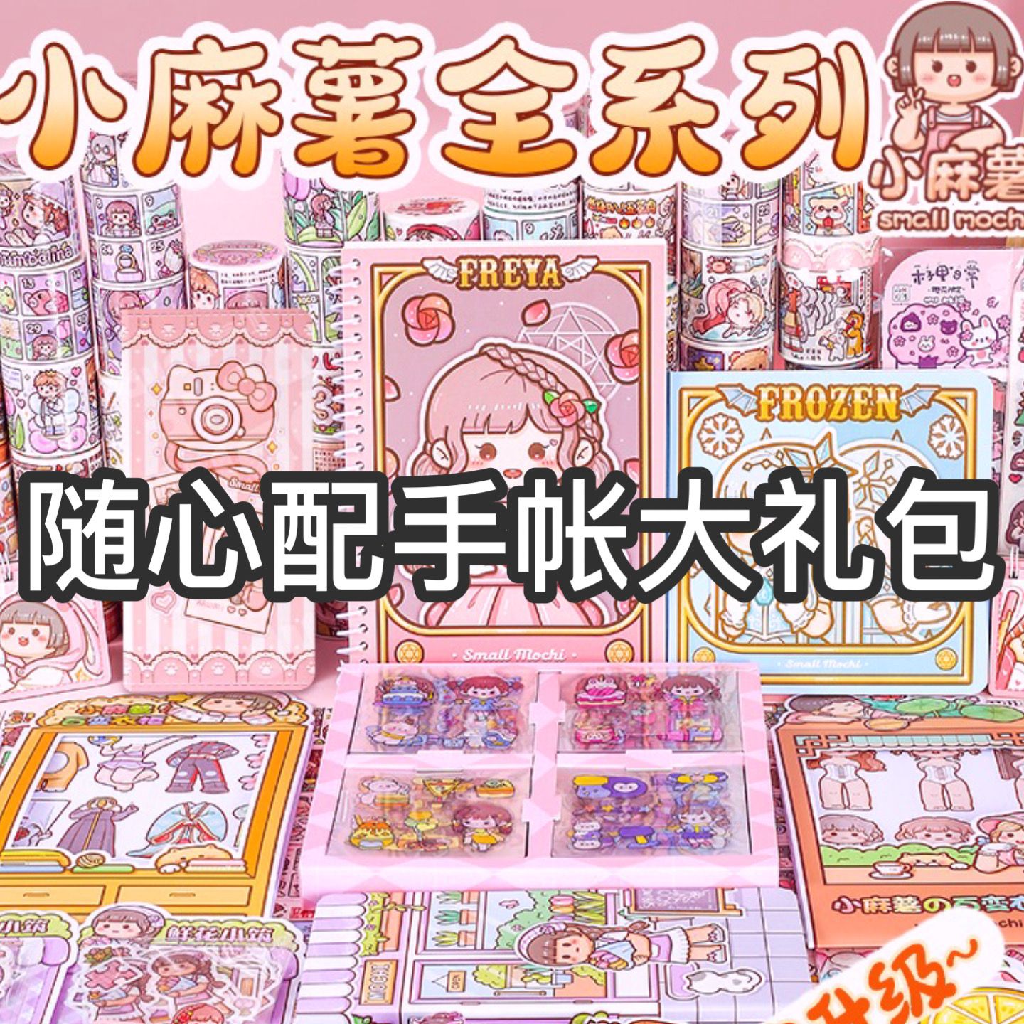 麻薯手账随机10条整循环打底两条新品