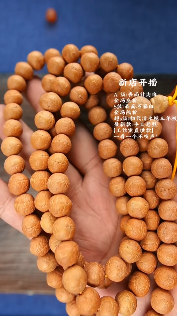 【闪购商品】凤眼菩提吊坠1.2+凤眼脖挂