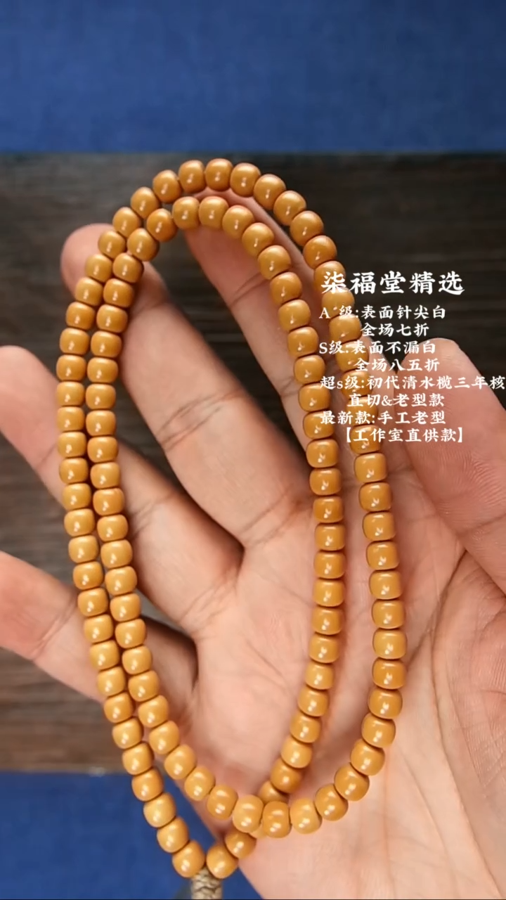 【闪购商品】橄榄核吊坠0.67S级清水核尖老型脖挂
