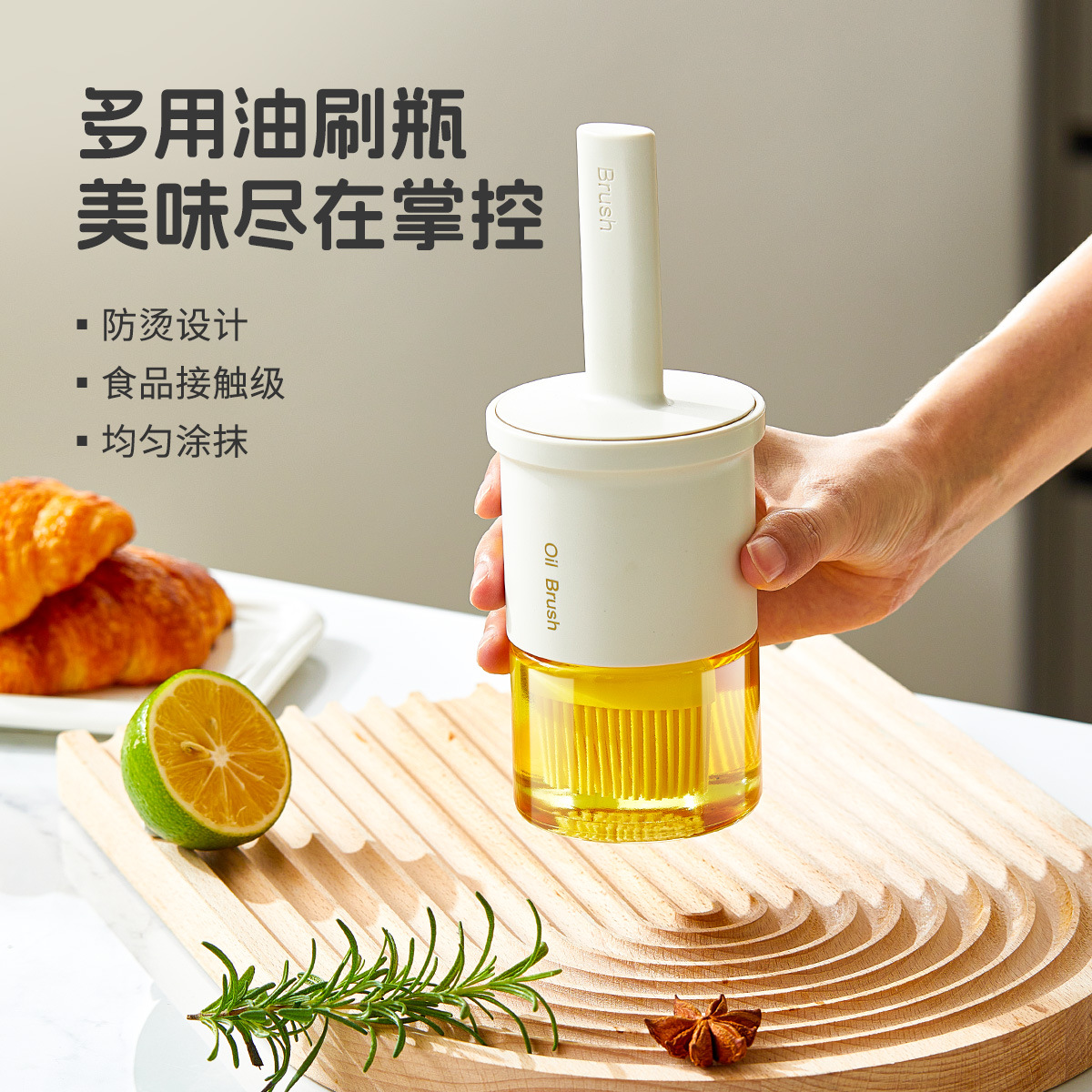 油瓶刷油刷家用带瓶厨房烙饼神器食品级硅胶油刷烧烤烘培一体油刷