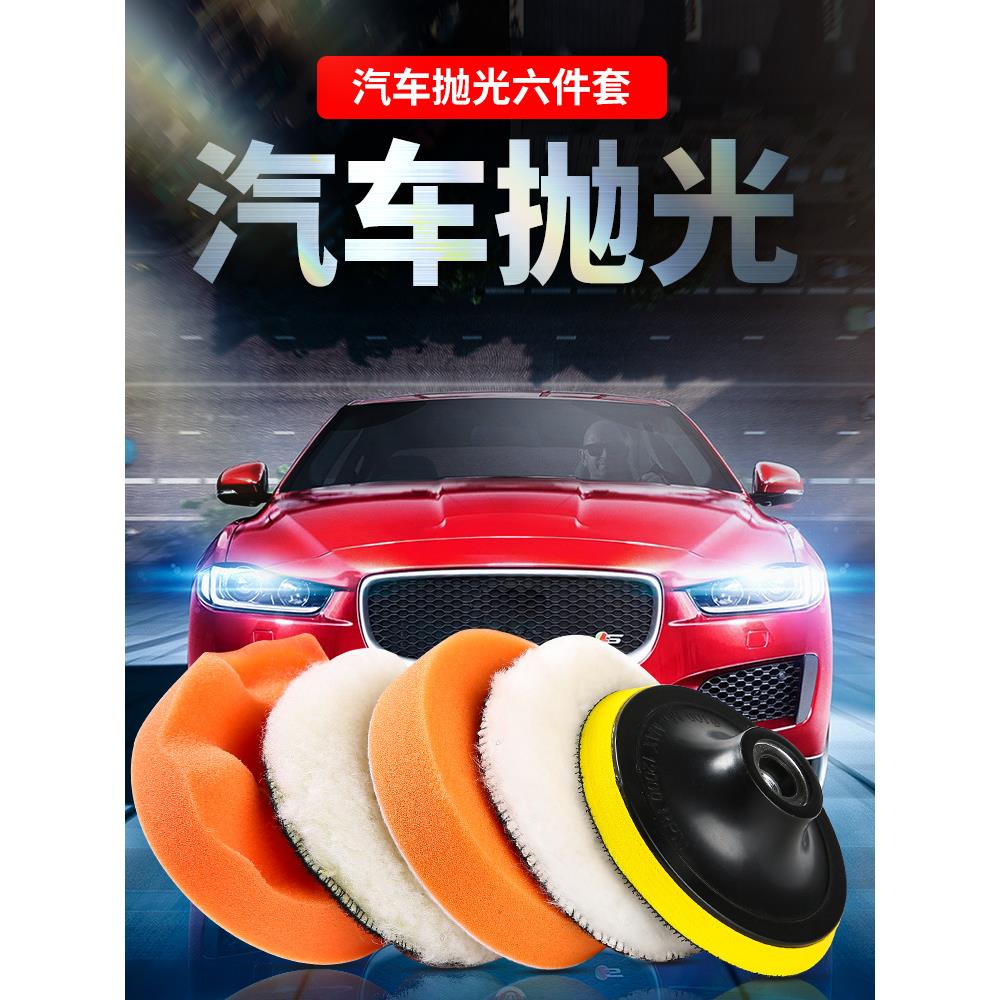 汽车打蜡神器海绵轮抛光机手电钻海棉打磨抛光羊毛盘打蜡全套工具