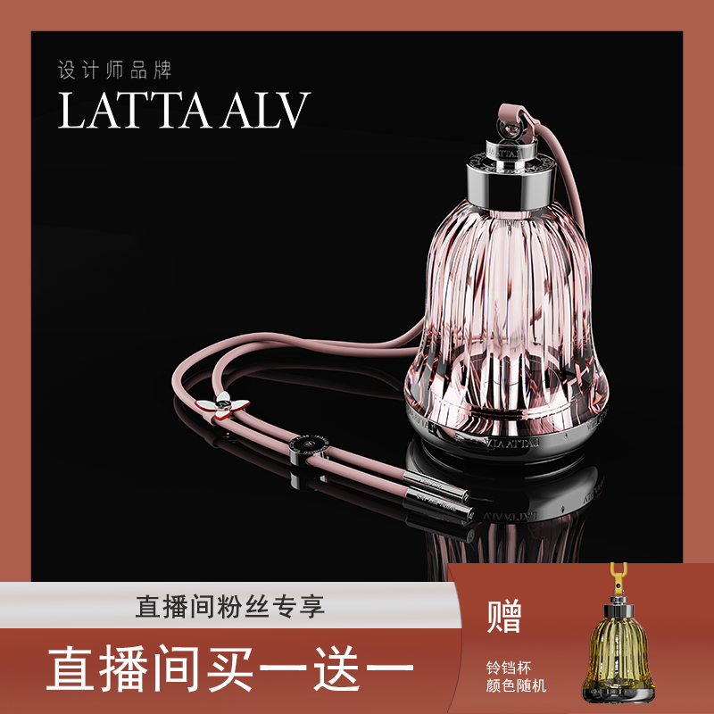 LATTA ALV 轻奢水晶灯系列主理人专享买一送一