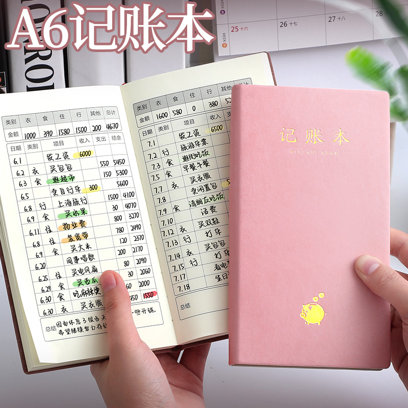 记账本2025家庭日常生活开销人情礼金收支明细家用记账本