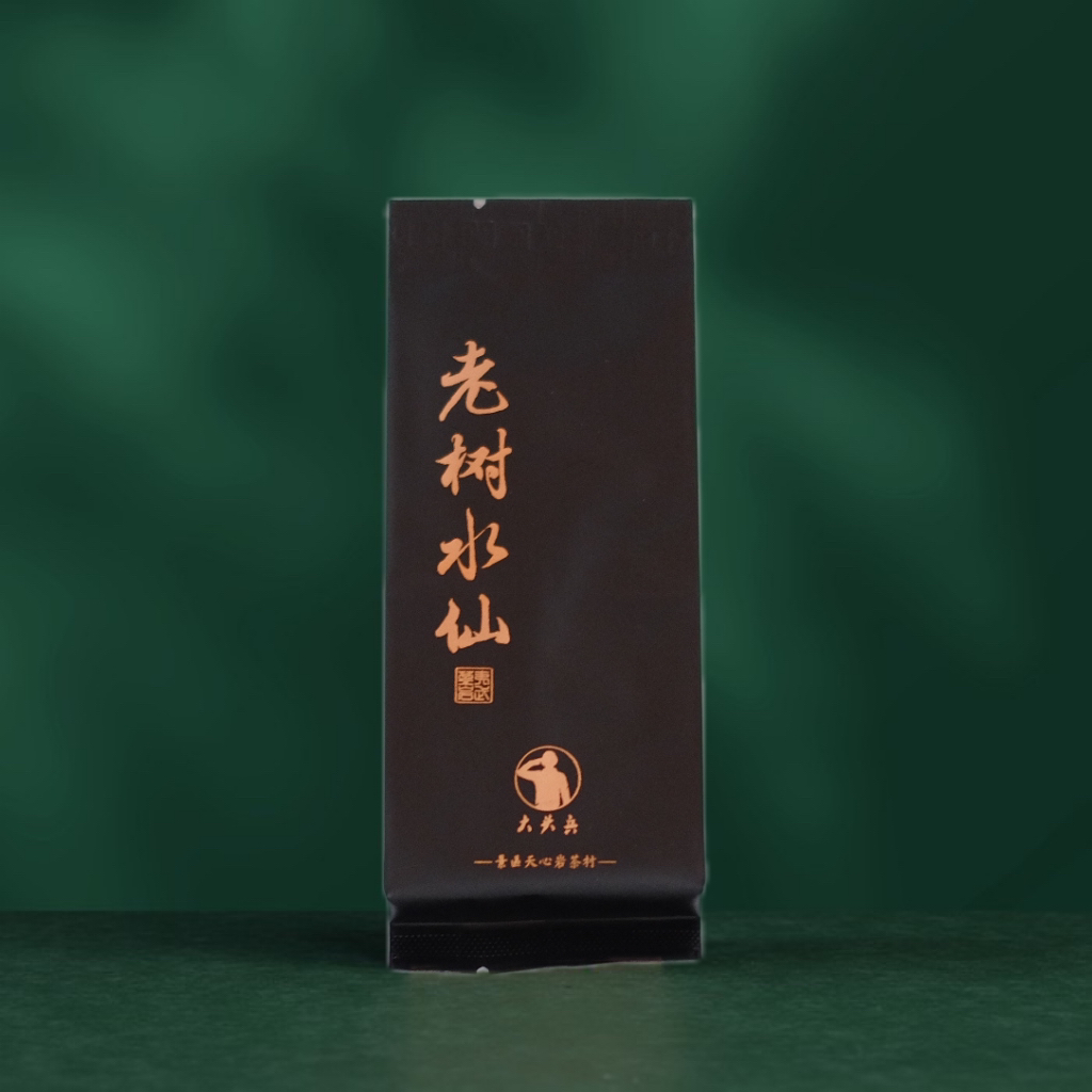 大头兵·大王峰的老树水仙（性价比超高的口粮茶）