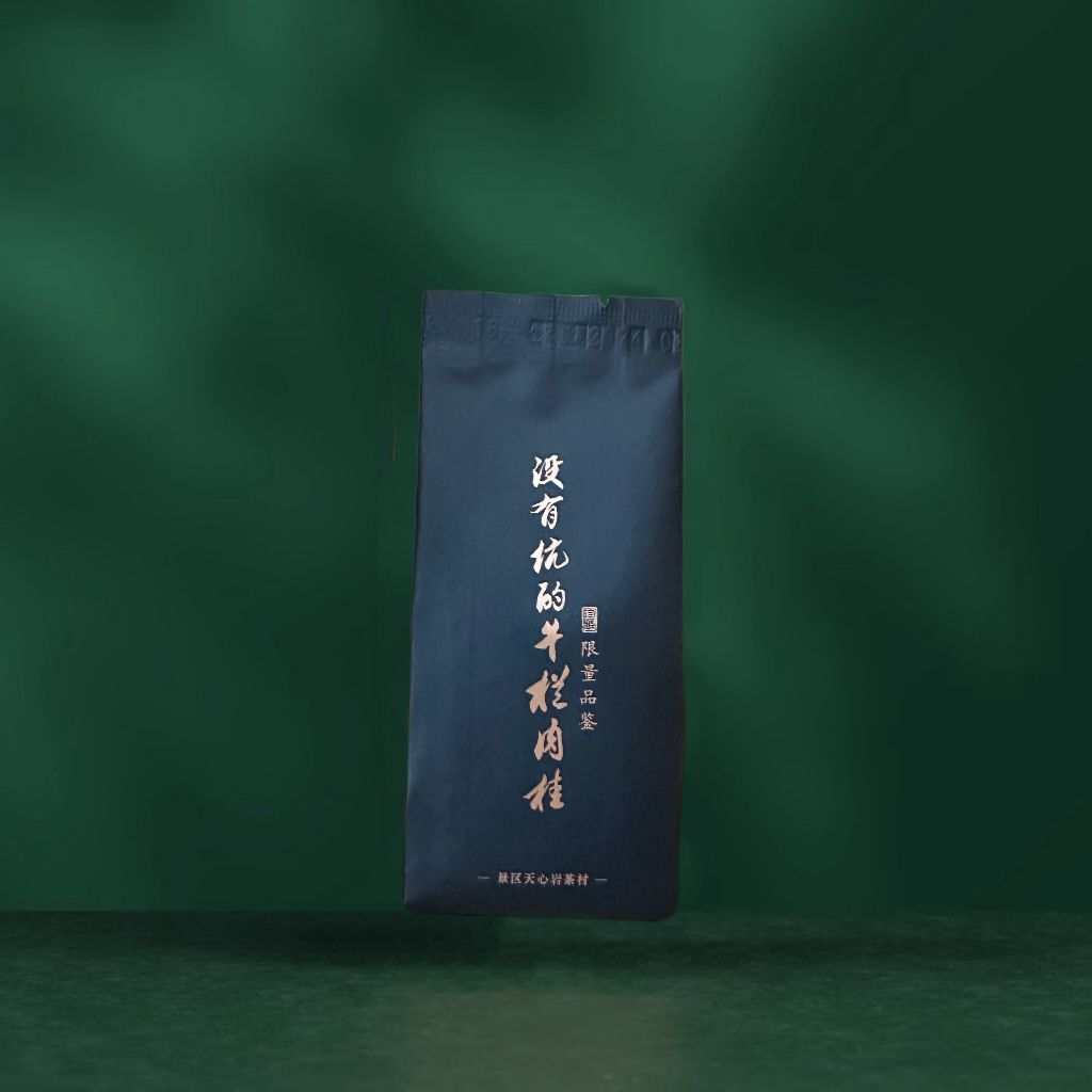 大头兵·没有坑的牛栏肉桂