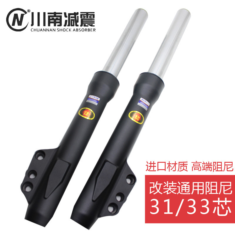 川南通用电动车液压碟刹前减震器骠骑路虎改装摩托车前避震前叉