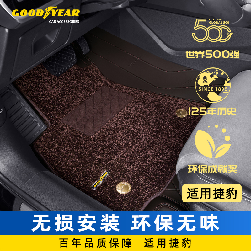 固特异360航空软包专车专用适用于捷豹XFL捷豹XEL捷豹F-PACE定制5