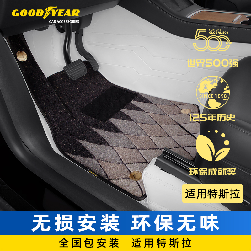 固特异360软包适用于特斯拉Model YL焕新版y/3 modelX S汽车脚垫