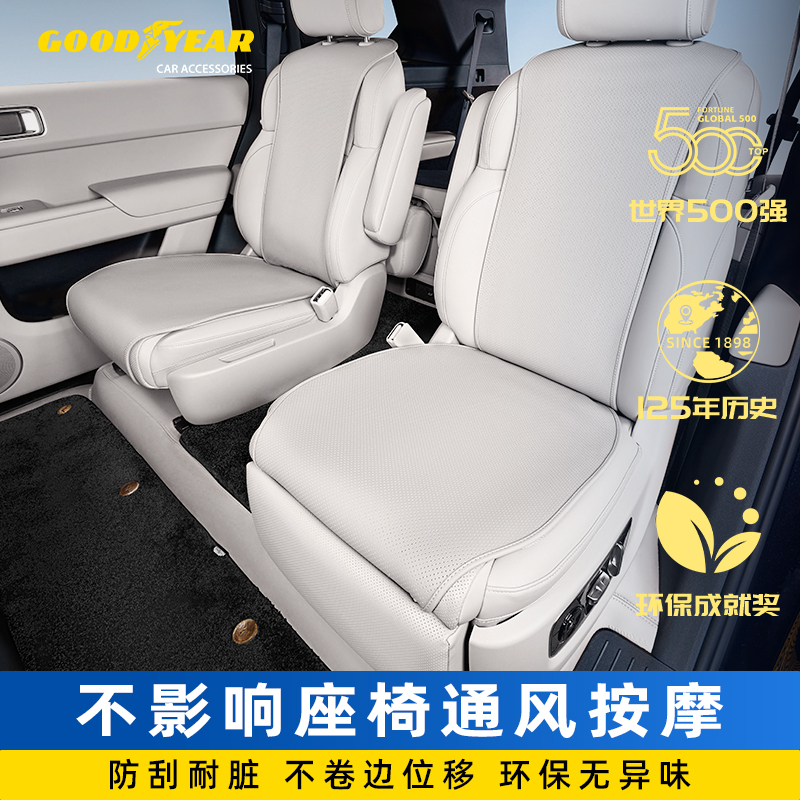 固特异汽车坐垫夏季凉垫适配于理想i8L6L7L8L9MEGAHOME四季座垫