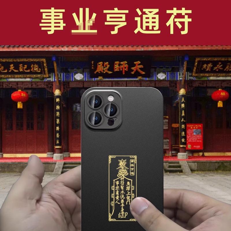 五方贵人扶持事业亨通工作顺利运摆件有成幸运护身符使用手机贴纸
