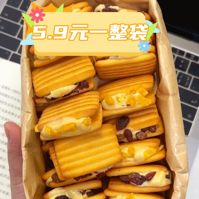 5.9元抢一袋】芒果牛扎夹心奶酥零食好吃适合上班吃的休闲网红小