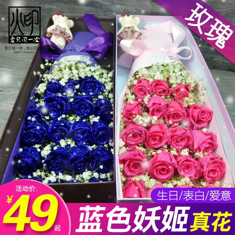 【掌柜推荐】蓝色妖姬真花乾燥花束鲜花蓝玫瑰送女友老婆闺蜜生日