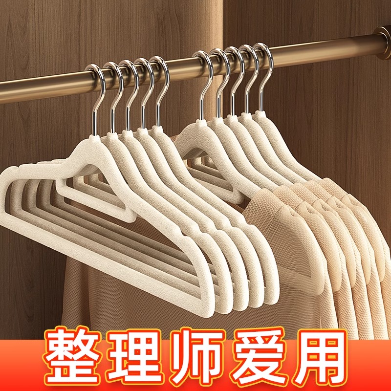 植绒衣架整理师专用防滑肩无痕家用挂衣衣撑衣柜收纳干湿两