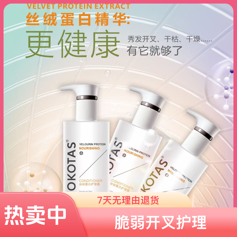 惜谷轻透蓬松洗发乳、丝绒蛋白护理霜补水水润开叉修护丝滑，香氛