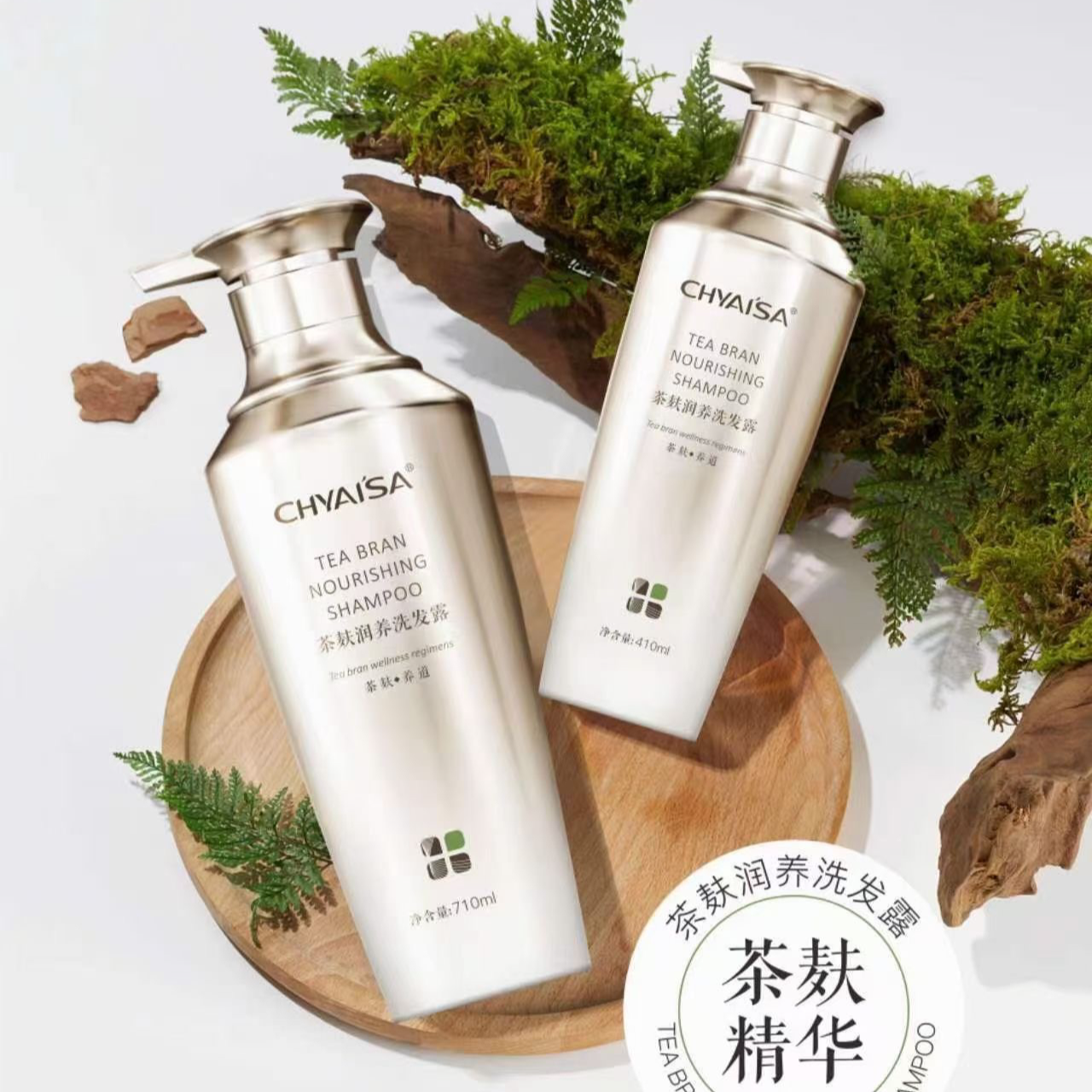 410ml姜山一组茶麸润养洗发乳、肽蛋白丝滑发膜