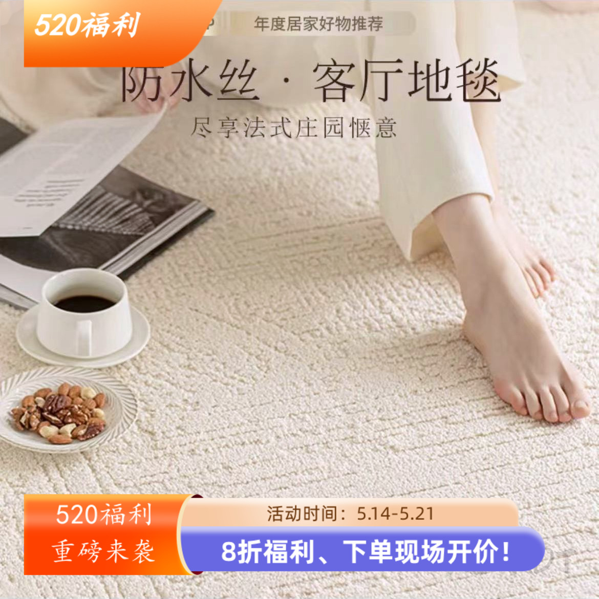 云锦三防免打理大面积网红加厚茶几垫地毯家用床边客厅地毯床边毯