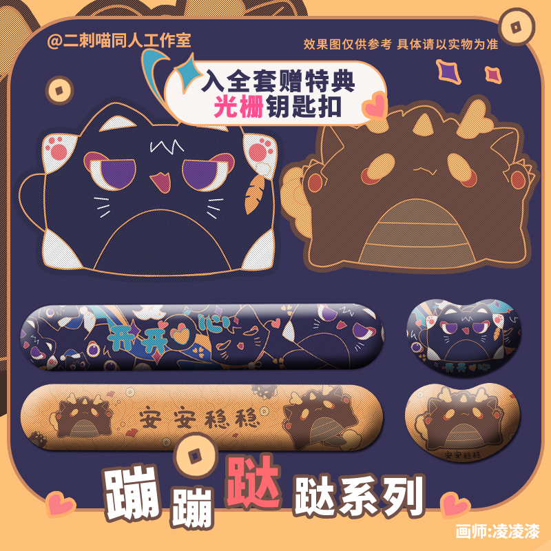 二刺喵 钟离可爱鼠标垫流浪者 同人原创散兵手托键盘托创意礼物
