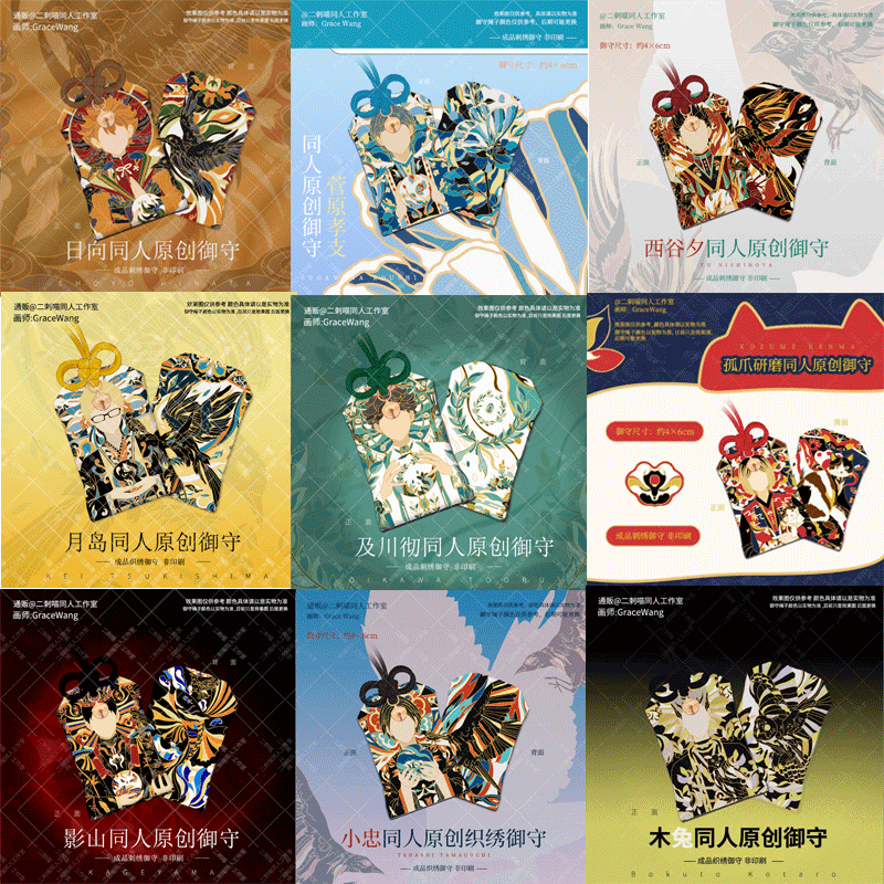 二刺喵排球周边少年翔阳影山菅原及川研磨月岛二次元动漫吧唧徽章