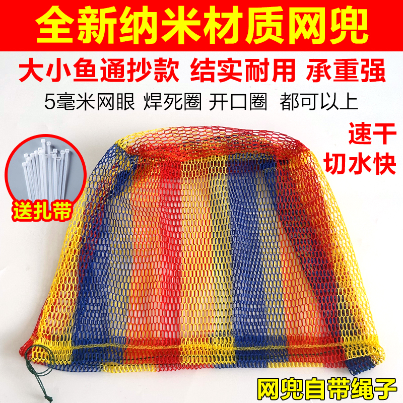 加厚纳米材质彩布网兜小眼抄网兜超轻防挂大鱼抄网速干加深抄网兜
