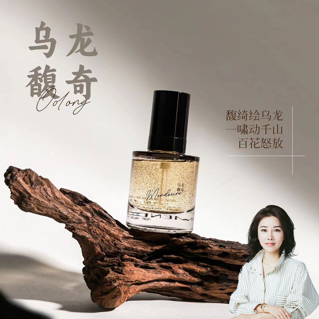 曼德琳乌龙馥奇香氛护发精华油持久留香便携清新高档护理柔顺秀发