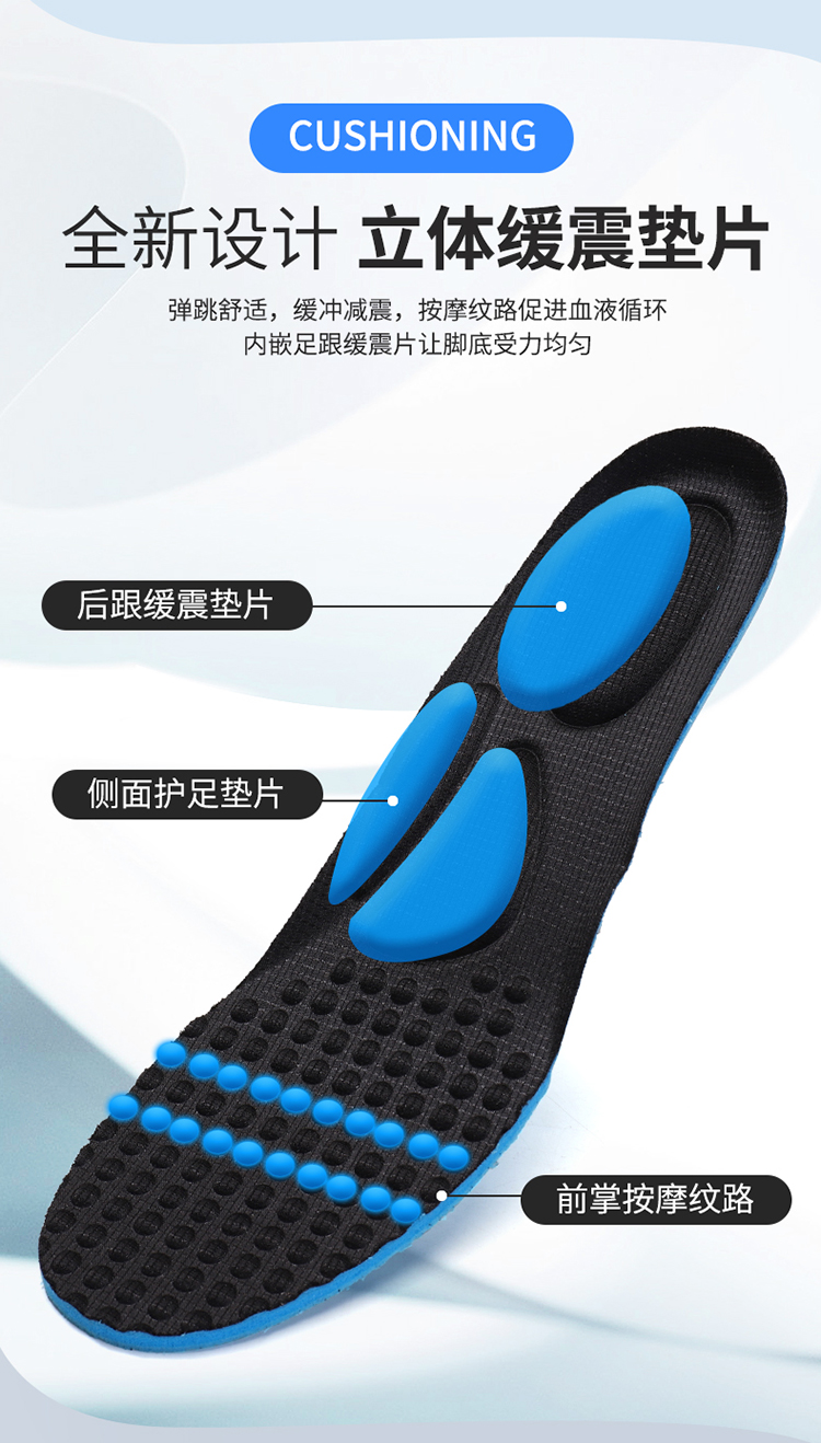 订单同尺码鞋垫