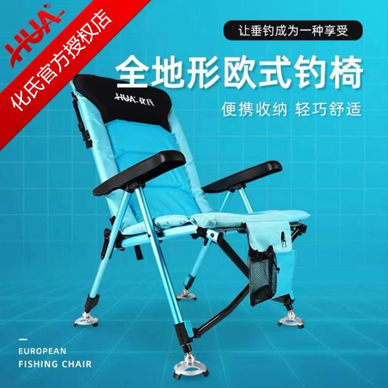 湛卢欧式钓椅新款可躺式座椅可折叠便携多功能座椅全地形钓鱼椅子