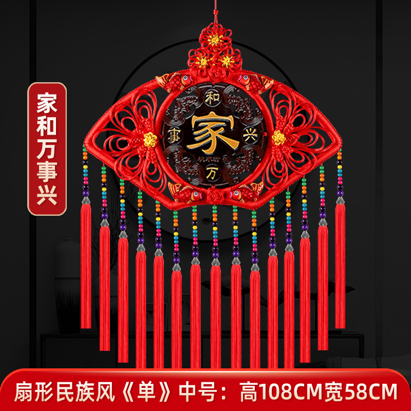 中国节挂件玄关背景墙装饰春节实木中国结扇形凤尾花乔迁挂饰新款