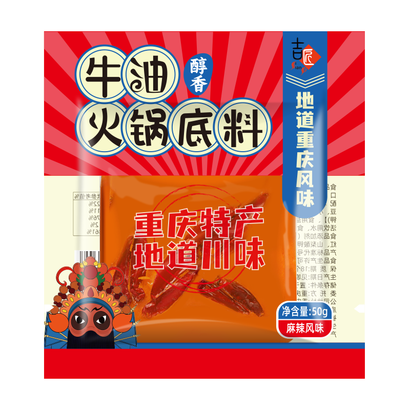 重庆火锅底料独立小包装调料麻辣香锅正宗香辣牛油火锅料鲜香美味