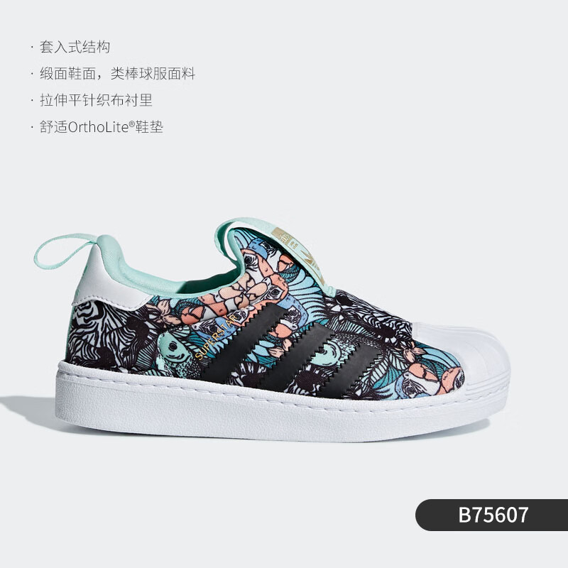 阿迪达斯 （adidas）阿迪达斯三叶草系列大童经典贝壳头板鞋 B75607