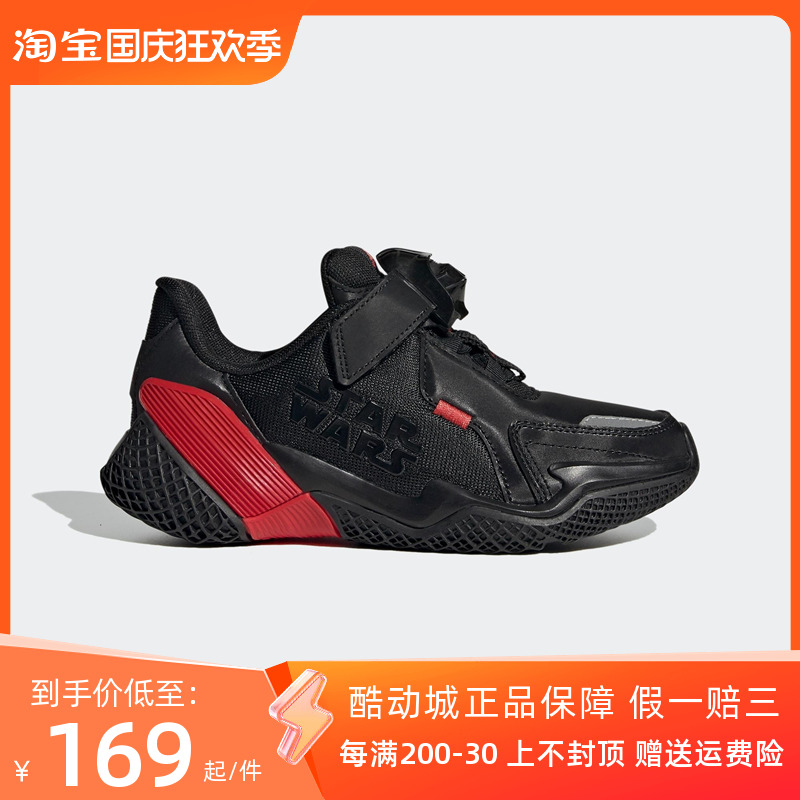 Adidas/阿迪达斯4UTURE STARWARS儿童缓震训练运动休闲鞋 FV5792