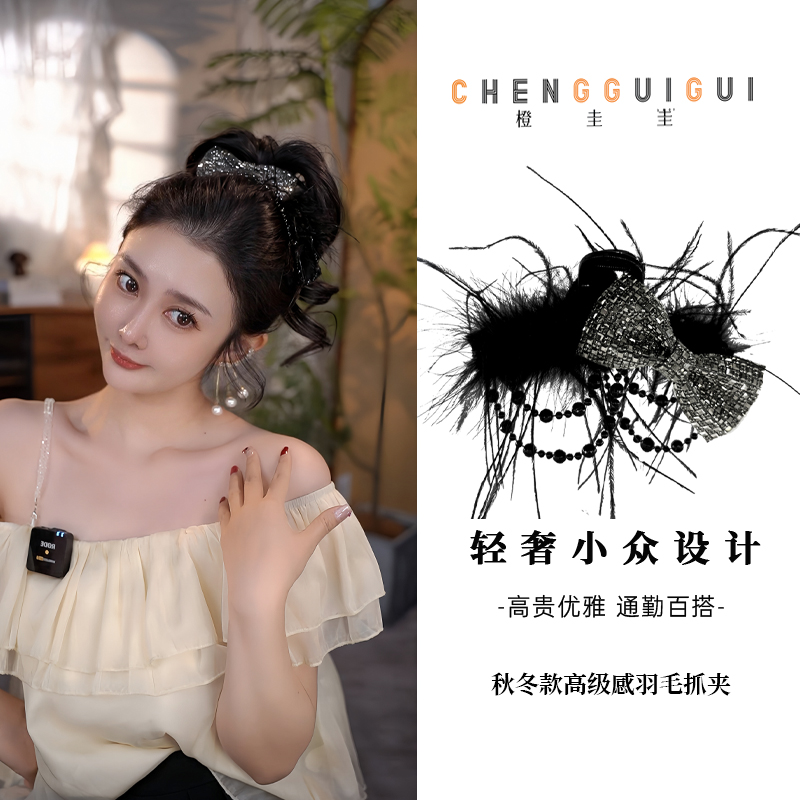 鲨鱼夹秋冬款高级感毛毛发夹时尚气质百搭轻奢发夹