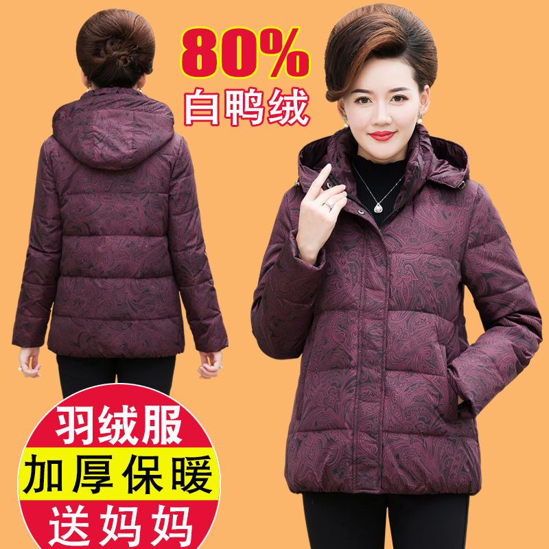 鸭鸭中老年羽绒服女短款加厚保暖大码连帽冬季外套女新款妈妈装羽