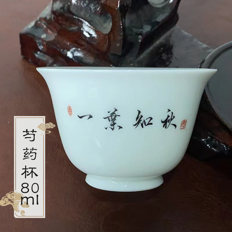 芍药杯80ml（包含5字以内定制费用）手工陶瓷主人杯