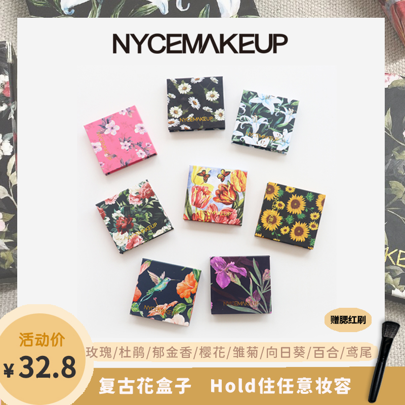NyceMakeup腮红奶油杏修容花盒子提亮肤色裸妆胭脂粉便携