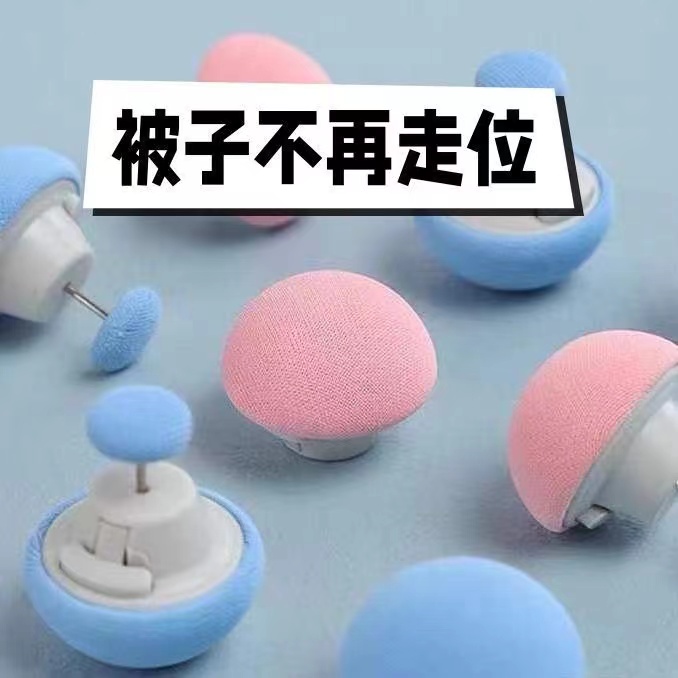 被子固定器家用防跑便携方便拆卸放跑防滑棉被固定器薄厚被子通用