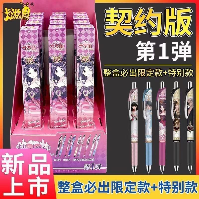 正版卡游叶罗丽中性笔精灵笔纪黑笔契约按动盲盒婚礼灵犀第一弹