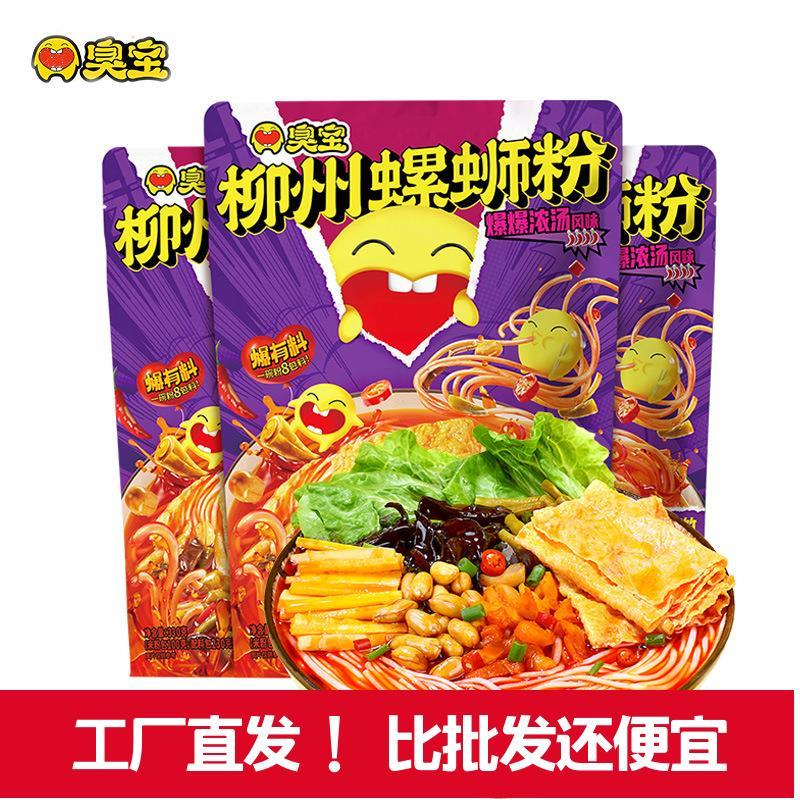 臭宝爆爆浓汤汤底大片腐竹笋尖速食柳州螺蛳粉330g/袋微辣湖南