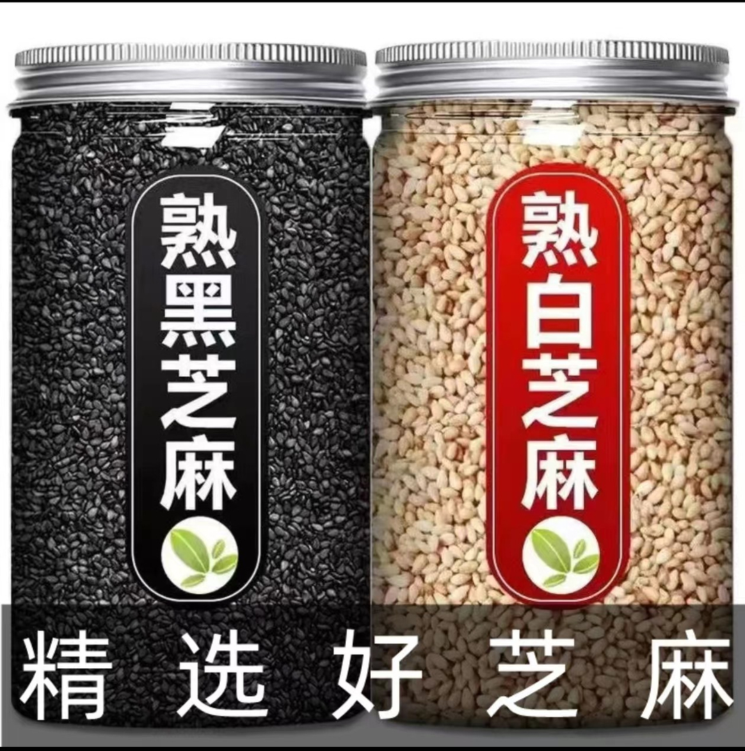 熟黑白芝麻 五谷杂粮粗粮 新货农家现炒干吃免洗即食烘培罐装