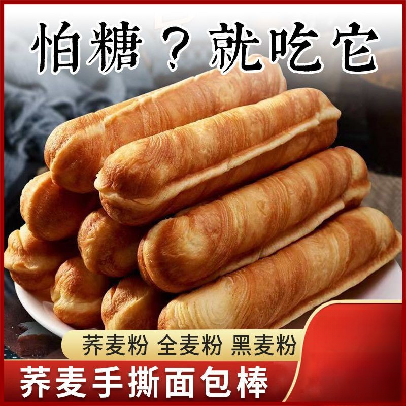 糖尿人孕妇可以吃的木糖醇黑麦全麦粗粮手撕面包血糖高控糖零食品