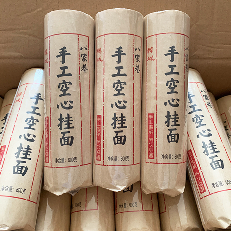 八家巷陕西特产手工空心挂面韩城农家细面月子面带煮面条600g