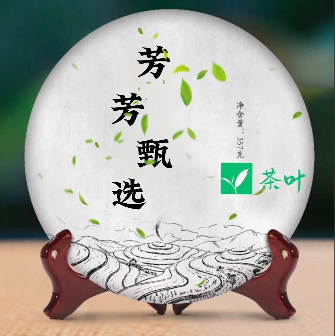 1999年蓝印甲级沱 250g/沱 生茶