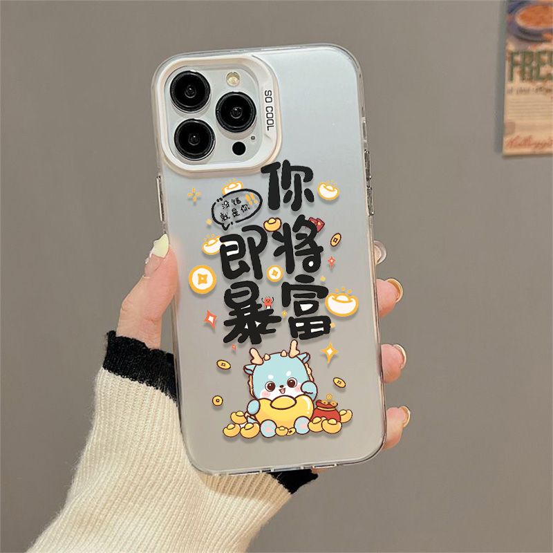 适用苹果15promax手机壳新款iphone14高级感13pro龙年发财暴富max